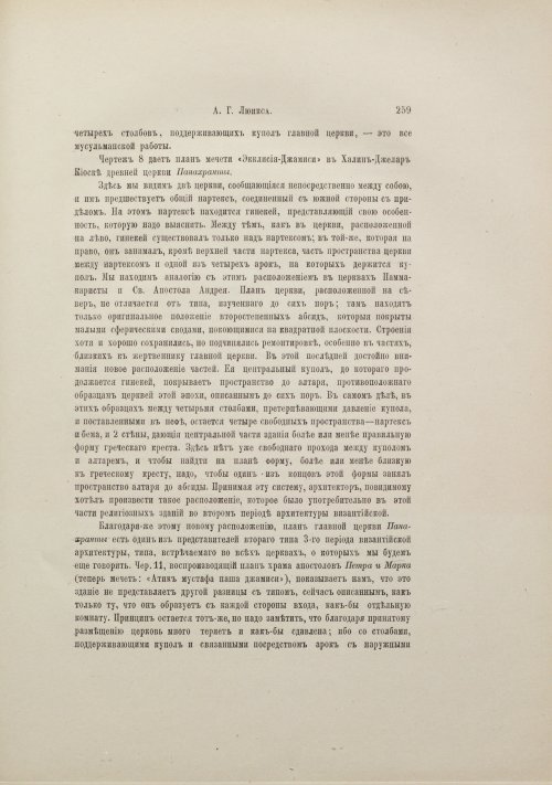 Страница 283