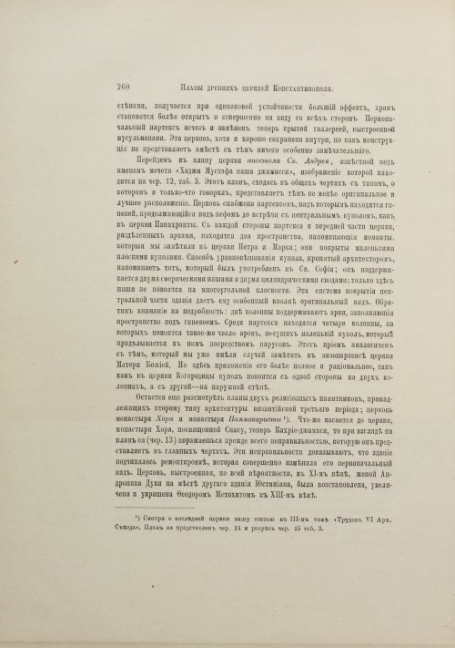 Страница 284