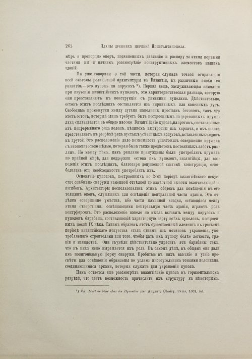 Страница 288