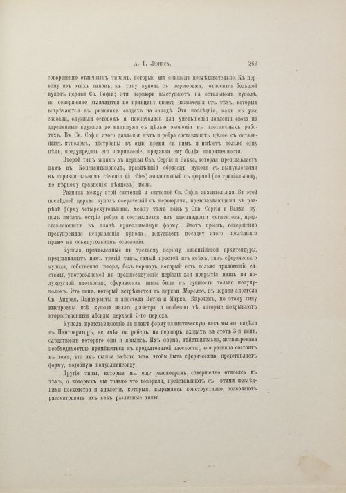 Страница 289