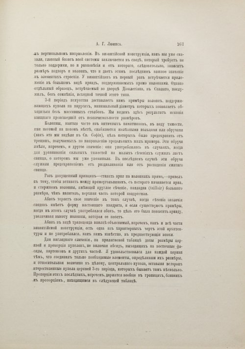 Страница 293