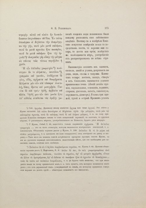 Страница 301