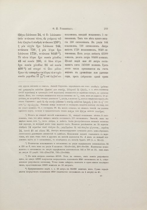 Страница 315
