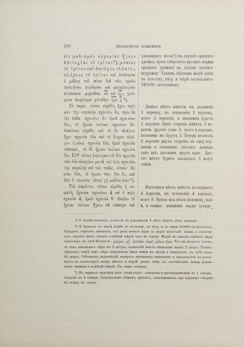 Страница 316