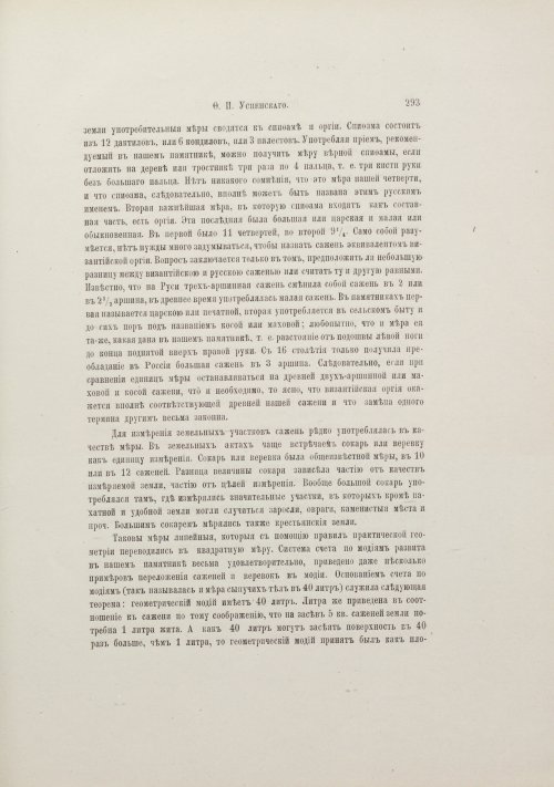 Страница 319