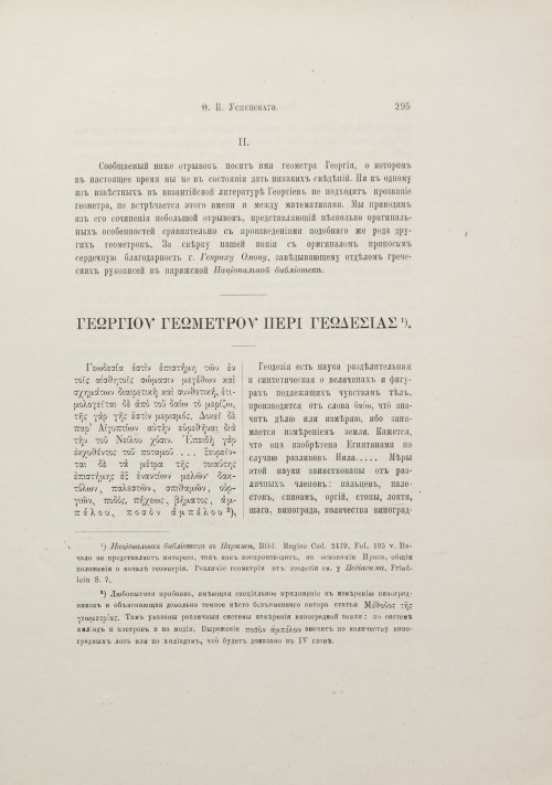 Страница 321