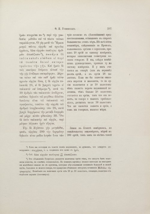 Страница 323