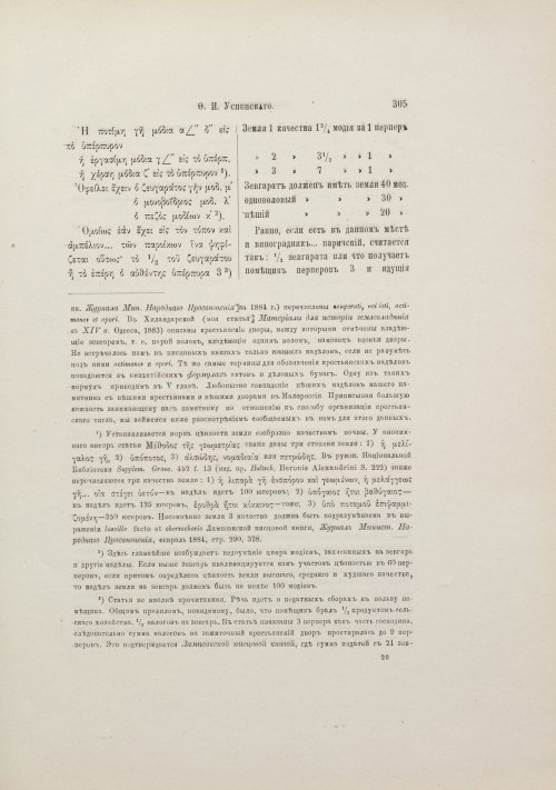 Страница 331