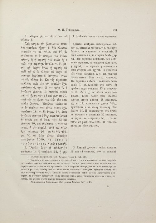 Страница 347