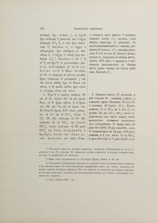 Страница 348
