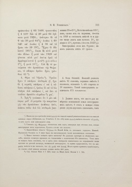 Страница 349