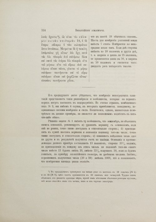 Страница 350