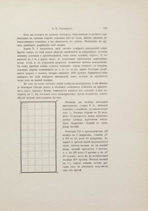 Страница 351