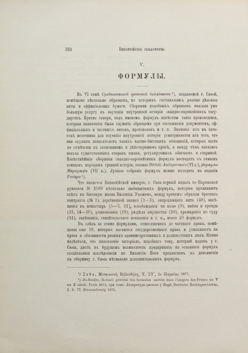 Страница 358