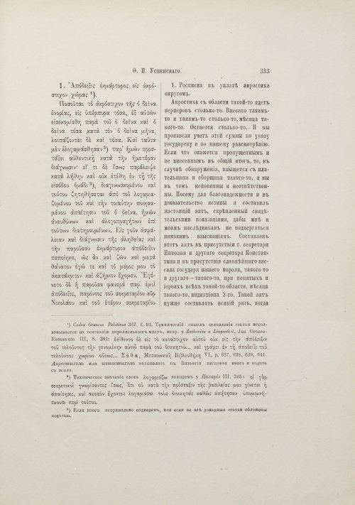 Страница 359