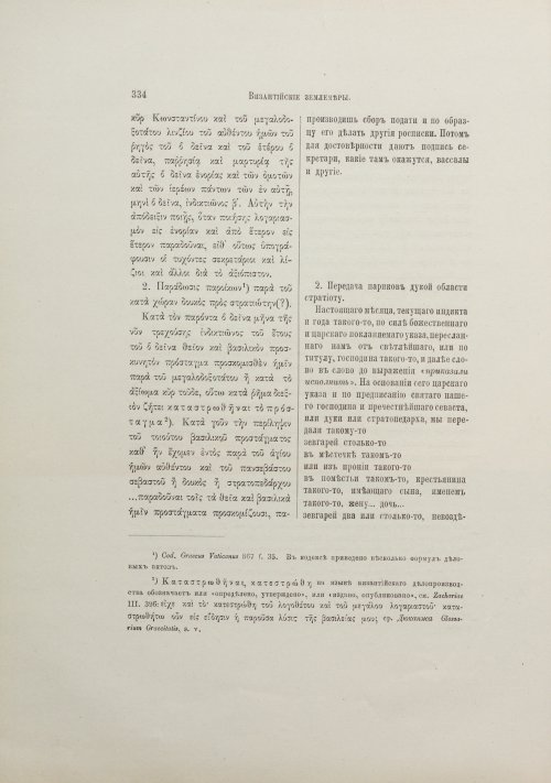Страница 360