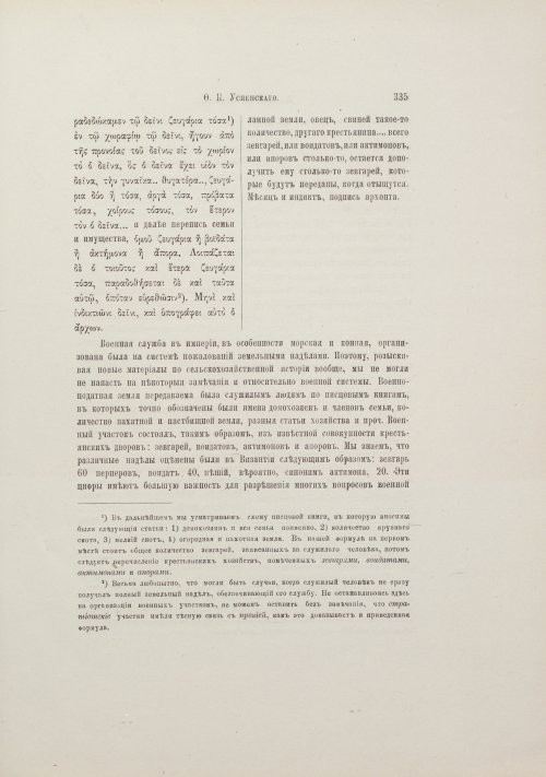 Страница 361