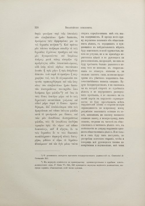 Страница 364