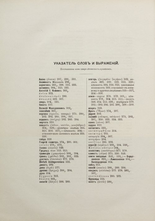 Страница 366