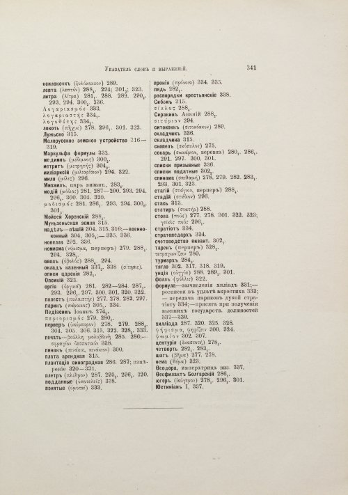 Страница 367