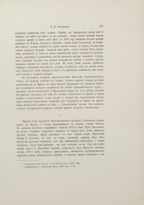 Страница 371