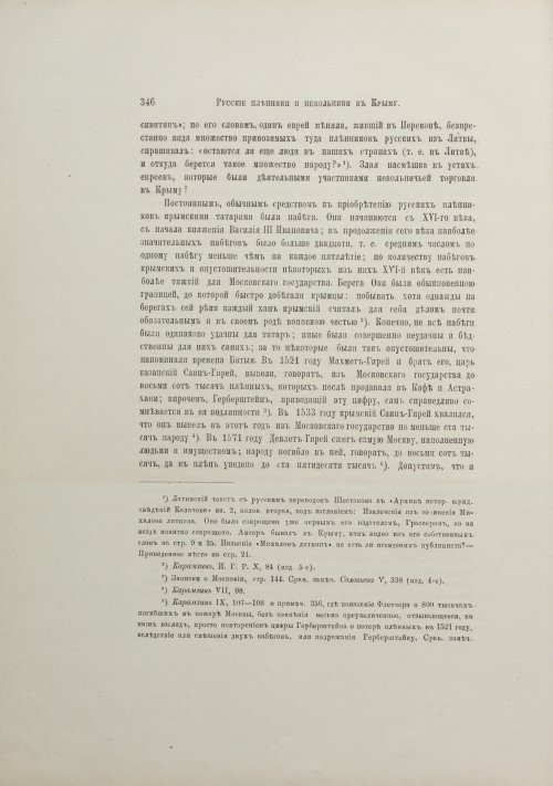 Страница 372