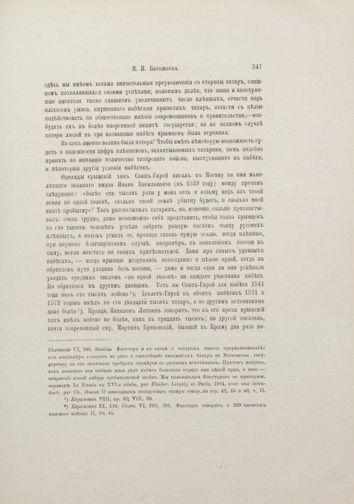 Страница 373