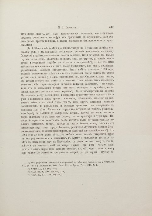 Страница 375