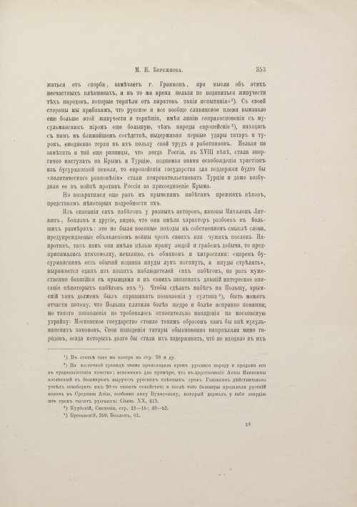 Страница 379