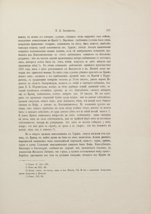 Страница 383