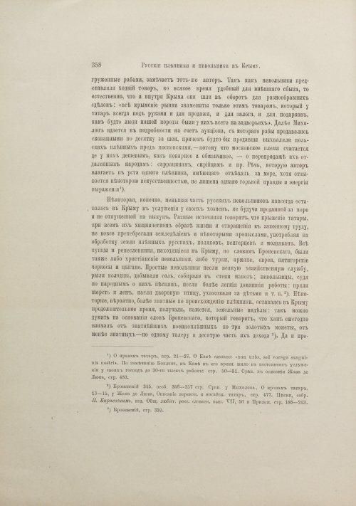 Страница 384