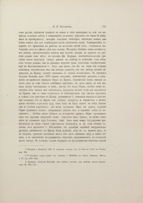 Страница 385