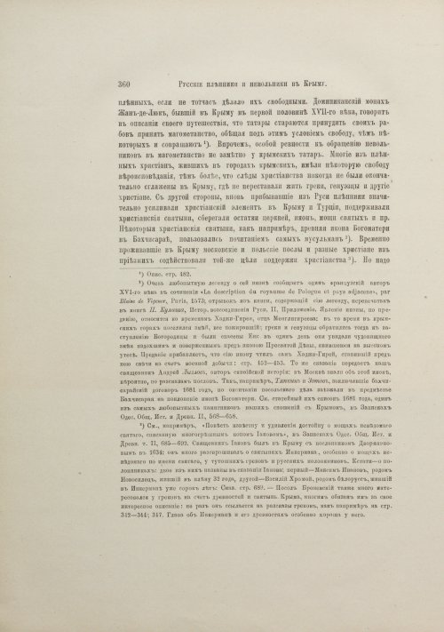 Страница 386