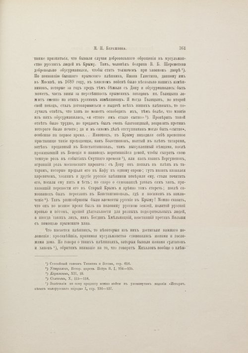 Страница 387