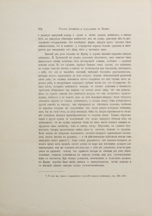 Страница 390