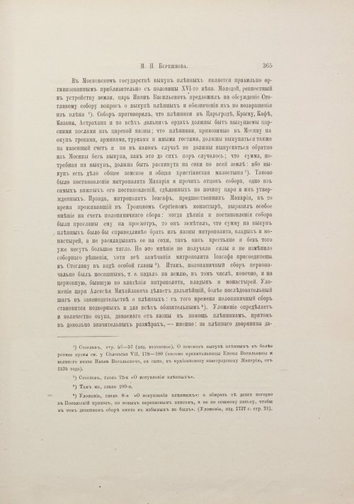 Страница 391