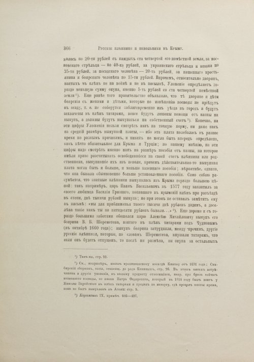 Страница 392