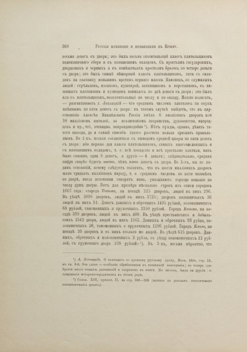 Страница 394