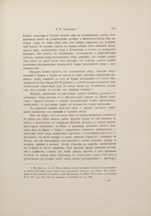 Страница 395