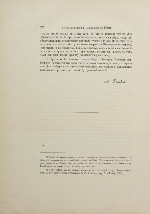 Страница 398