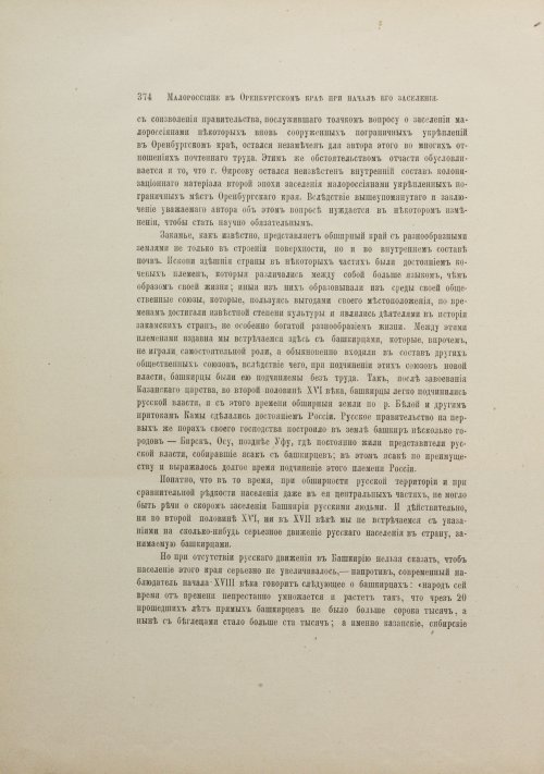 Страница 400