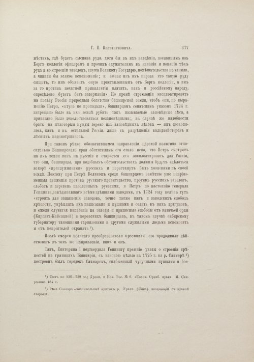 Страница 403