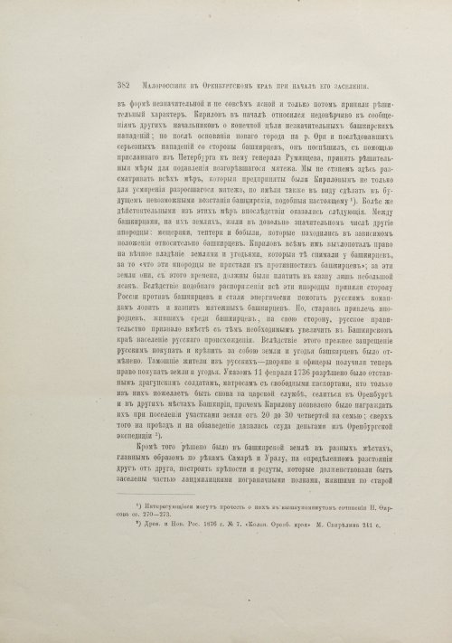 Страница 408