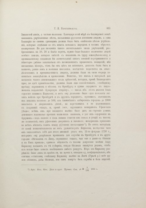 Страница 409