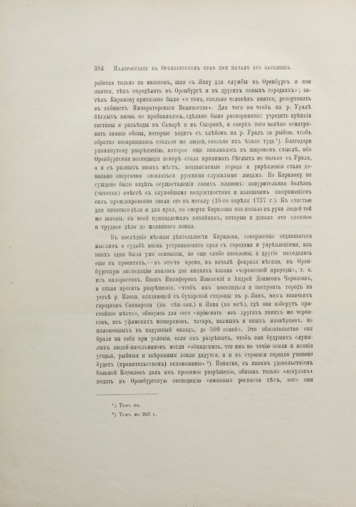 Страница 410
