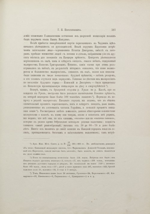 Страница 413