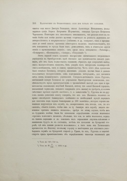 Страница 414
