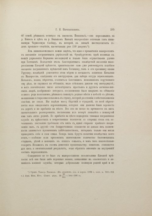 Страница 421