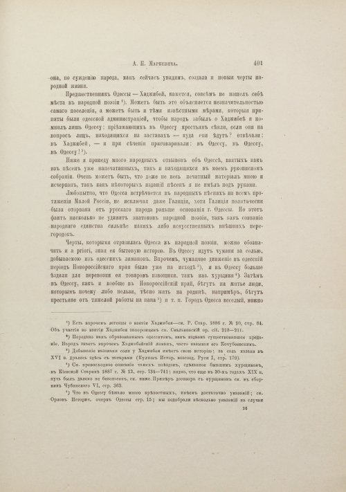 Страница 427
