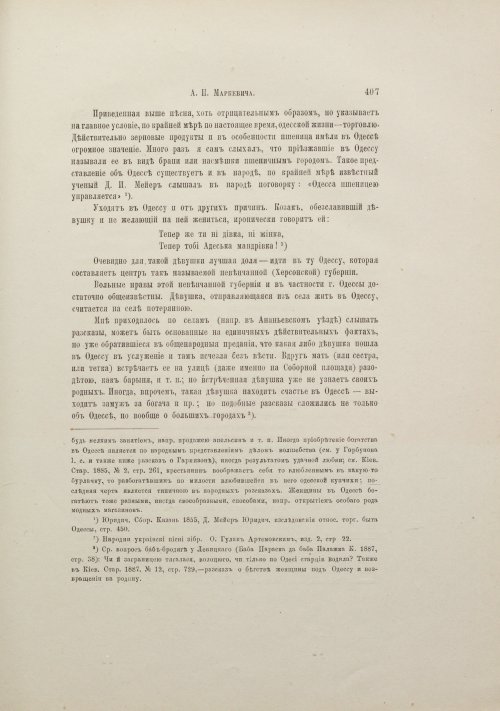 Страница 433